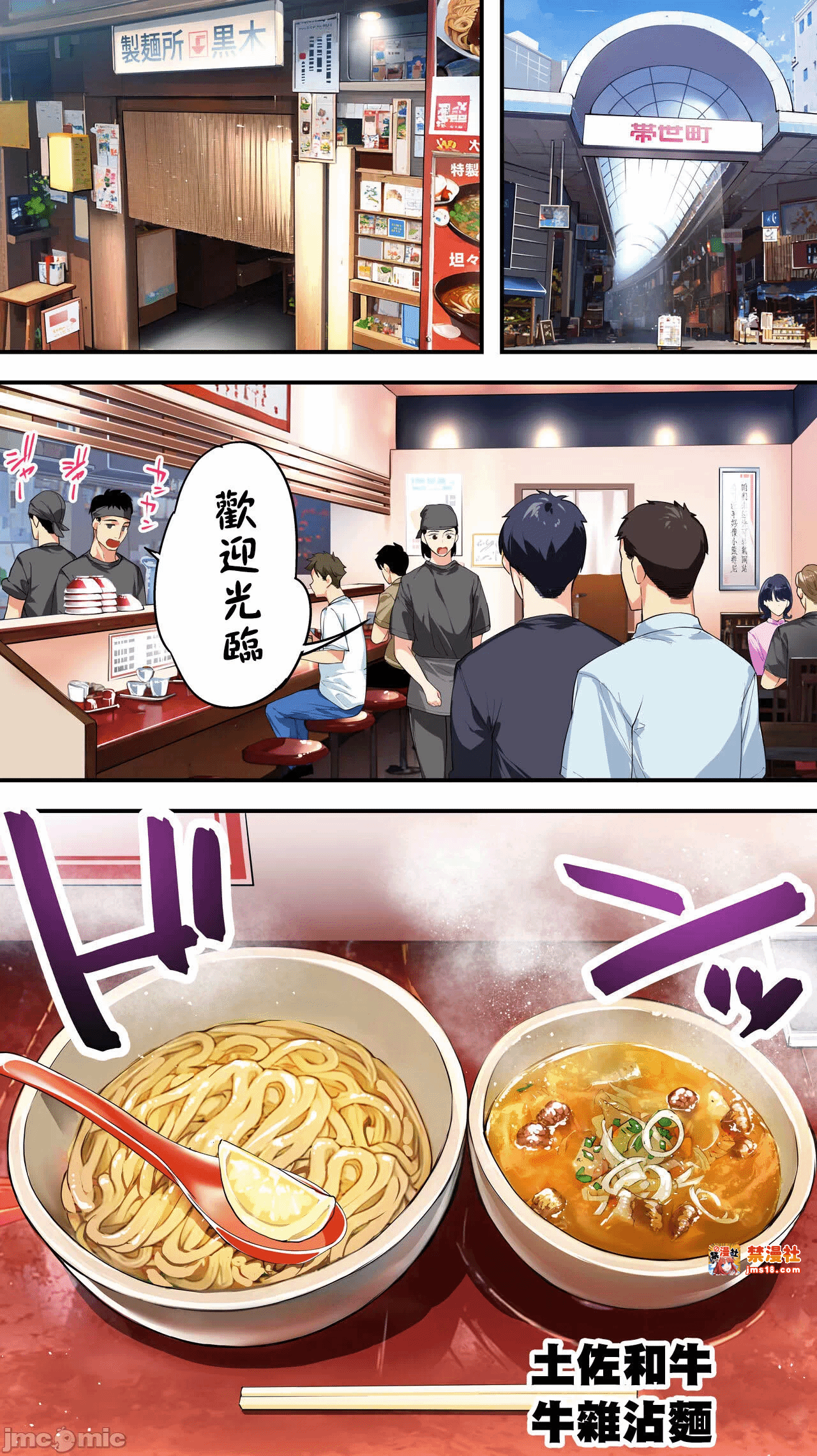 第一话 第 17 页