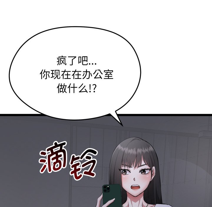 第1话 第 70 页
