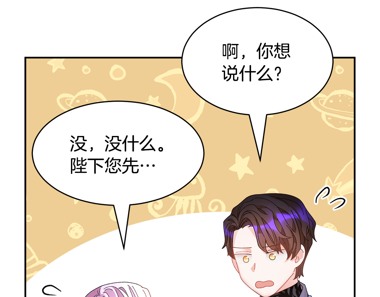 第64话 总督亲自抓人 第 66 页