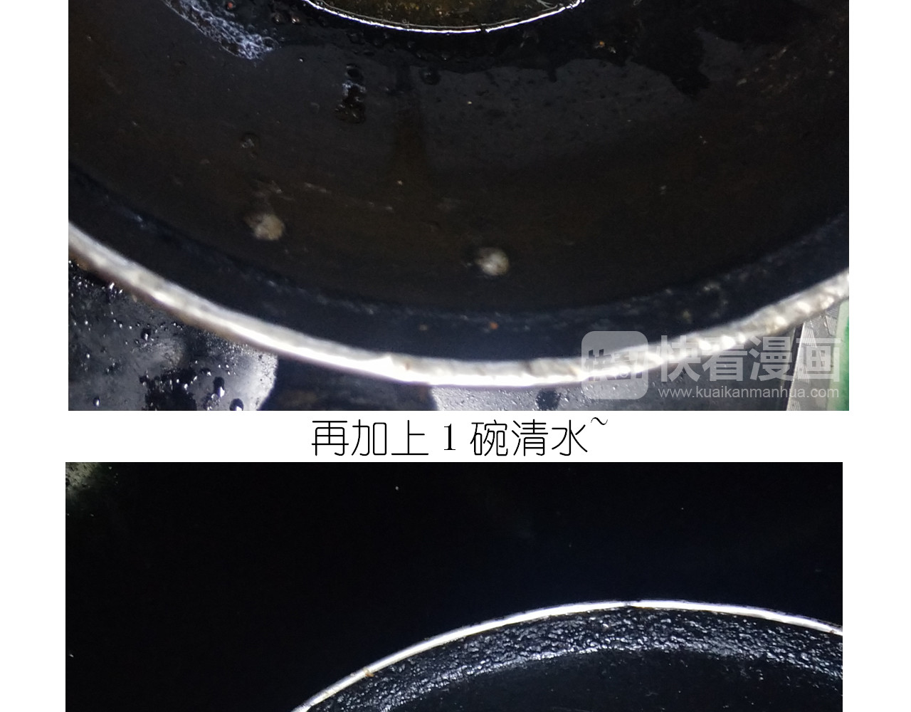 仙女新年菜系红烧带鱼 第 28 页
