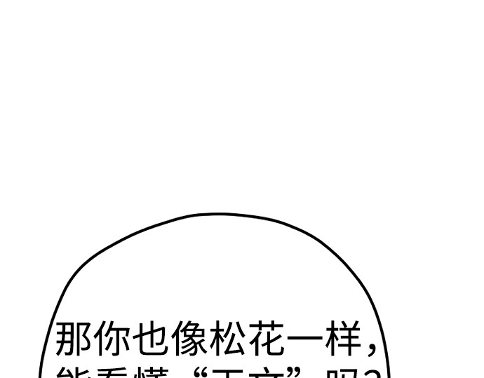 第101话 第 396 页