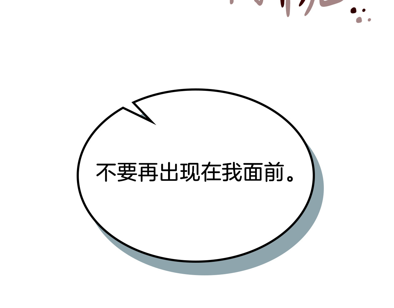第95话 赶尽杀绝 第 150 页