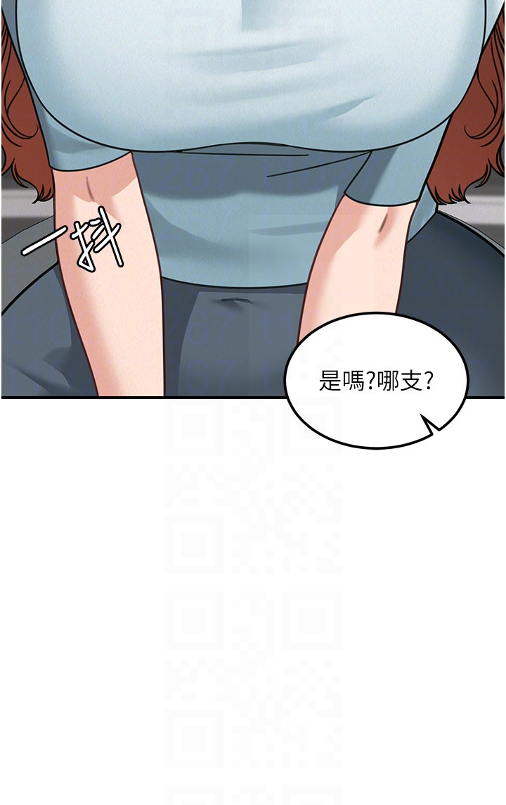第18话 - 讲台传来的震动声♡ 第 18 页