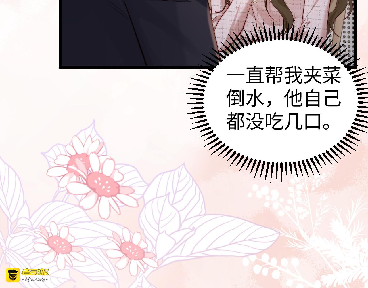 第5话 带你去吃饭 第 81 页