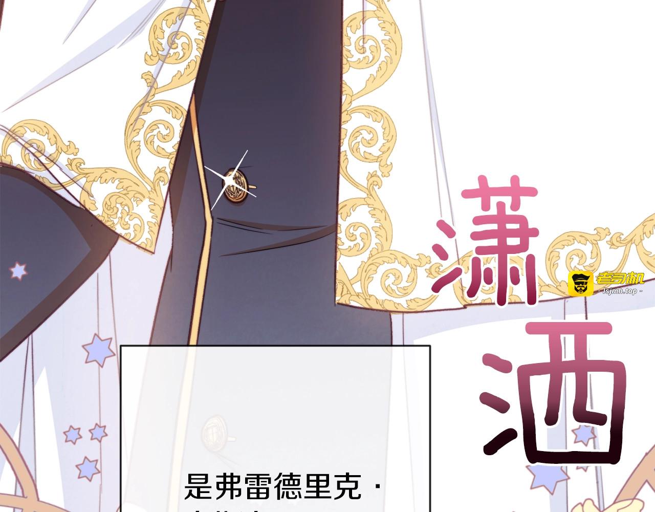 第10话 报应 第 71 页