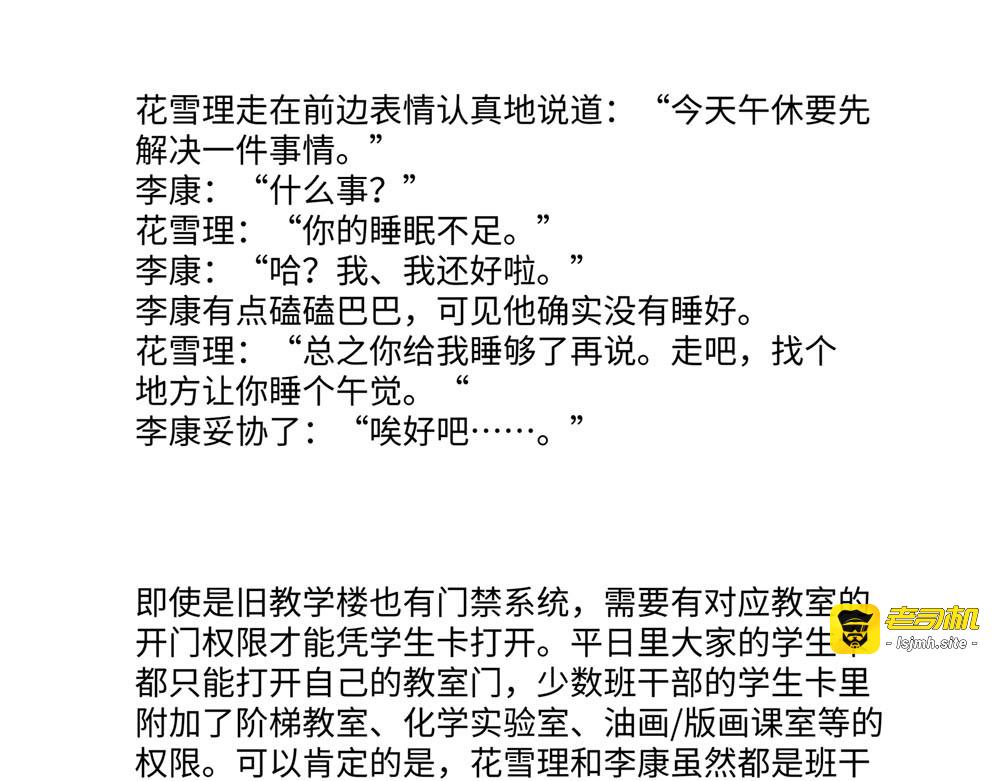 006 世界上充满了没意义的事情，但是… 第 11 页