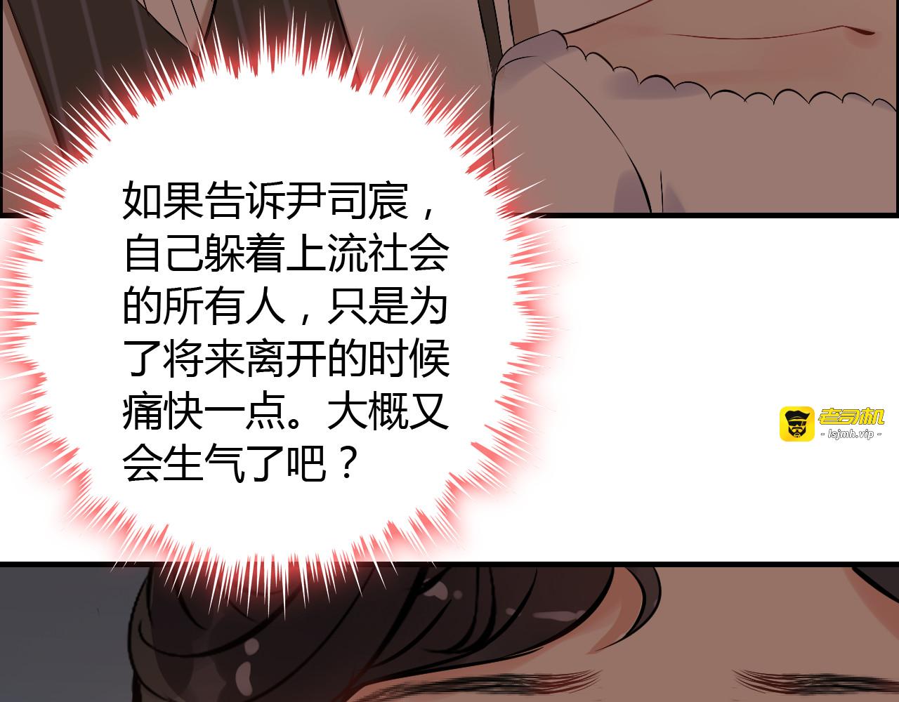 第95话 没有我的允许不准离开 第 35 页