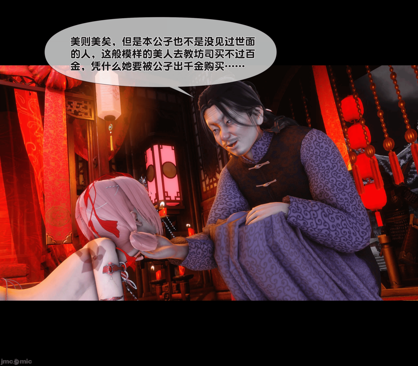 第21话 第 27 页