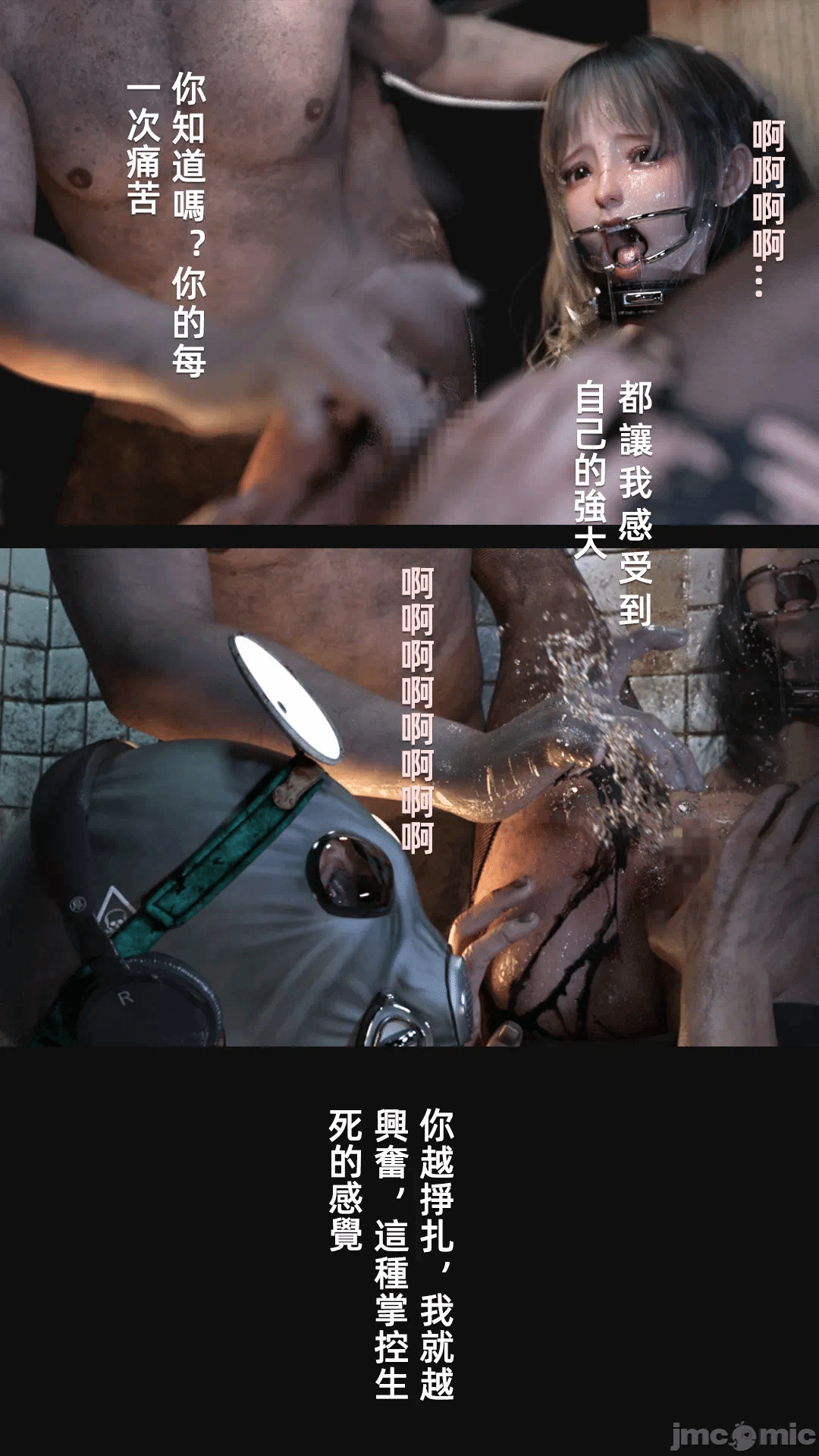 第一话 第 82 页