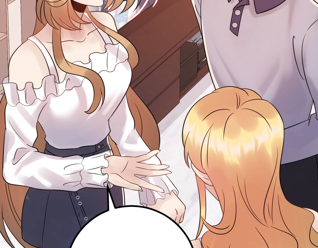 第94话 老牛吃嫩草？ 第 74 页