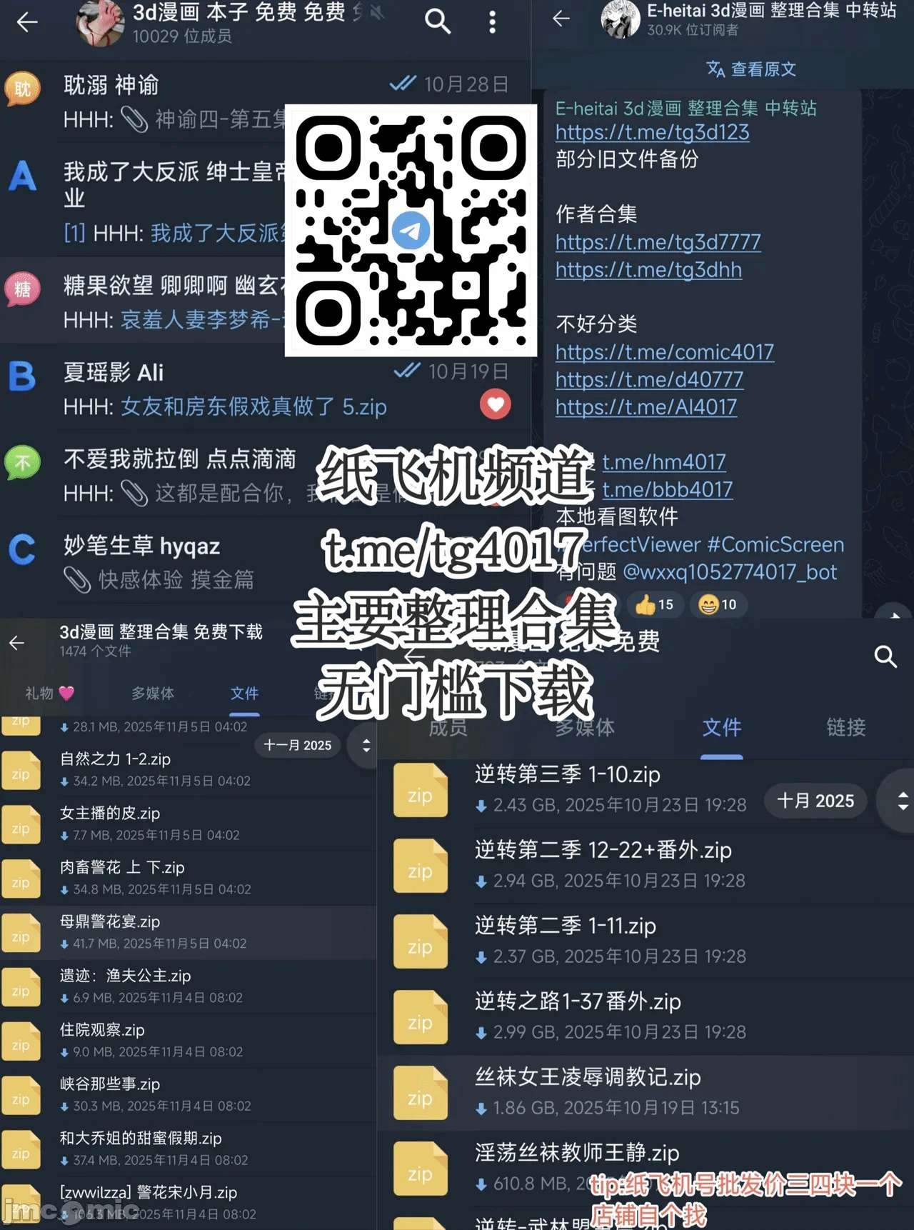 第一话 第 144 页