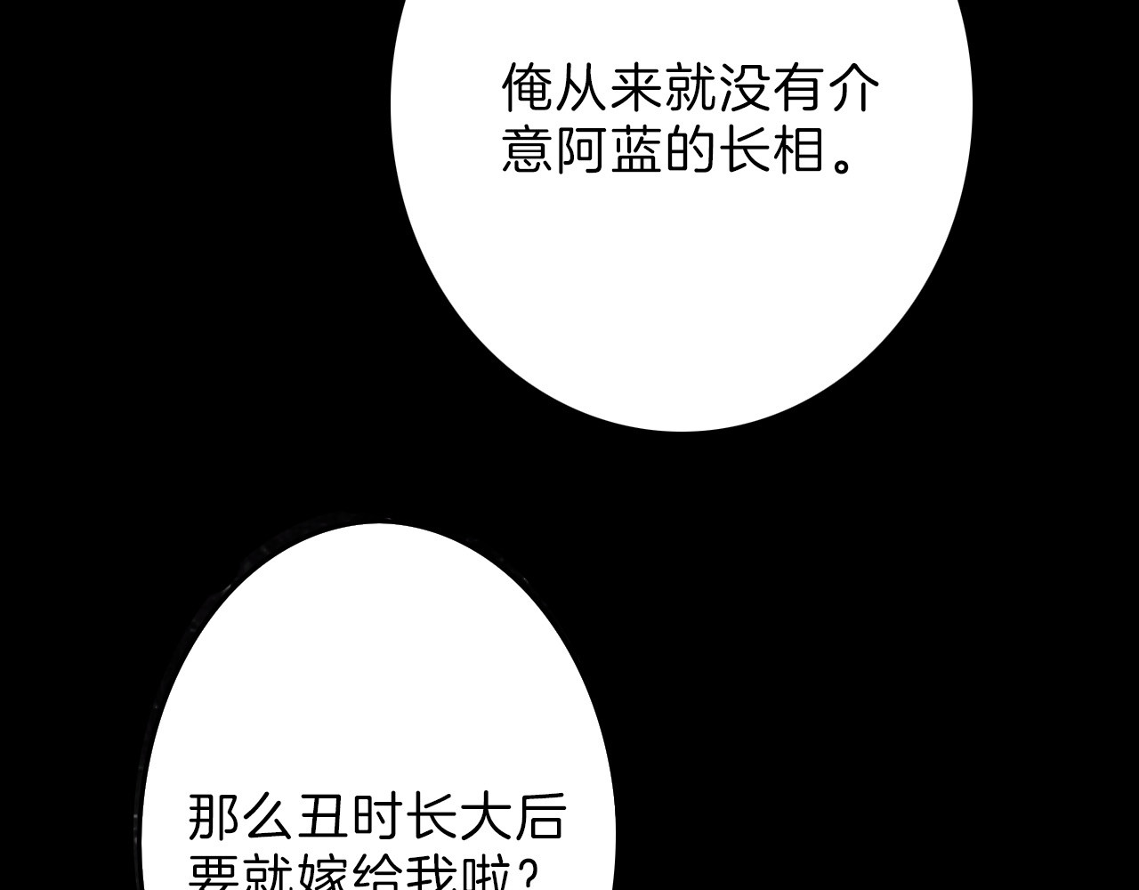 第62话 再见，丝丝 第 134 页
