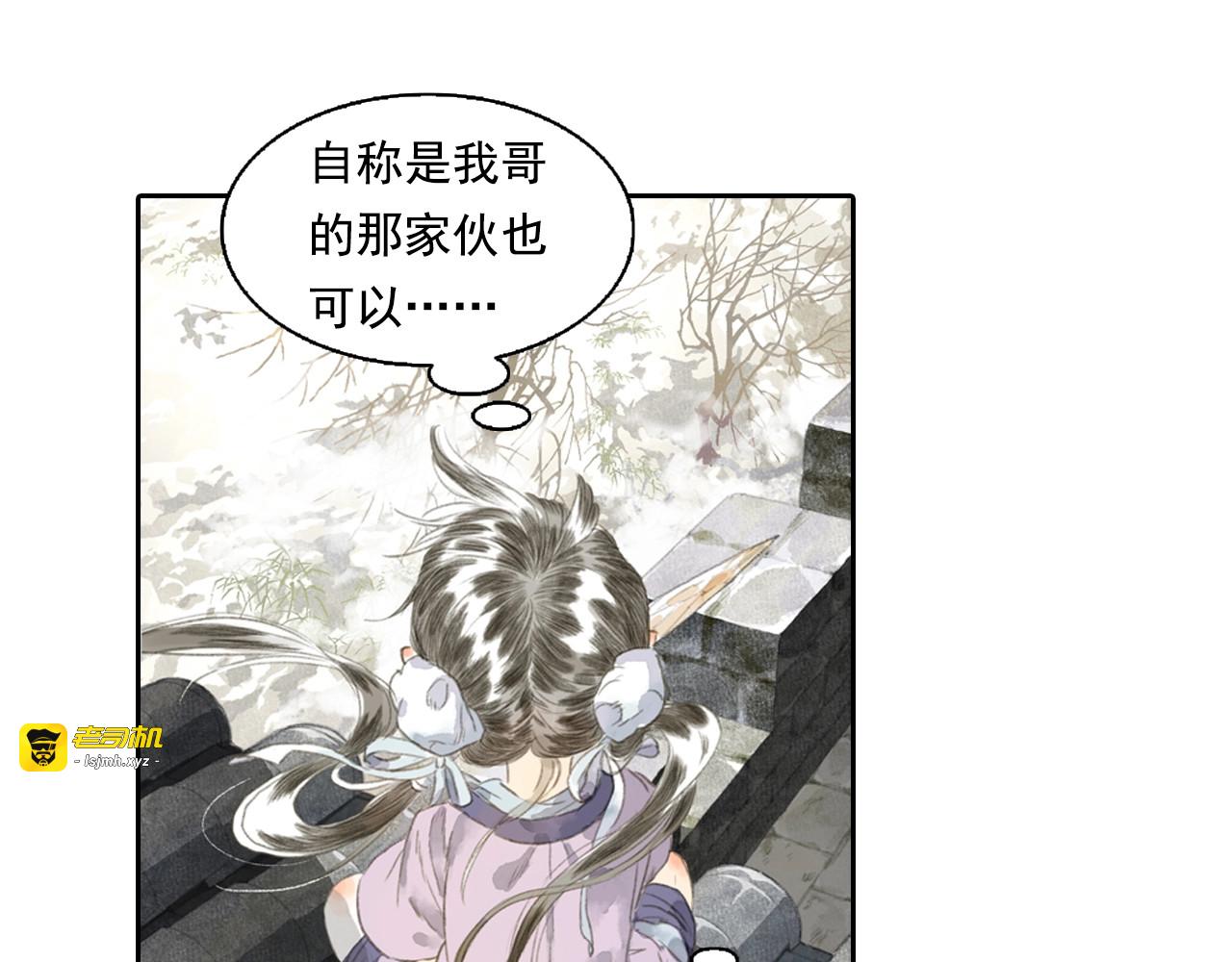 第21话 独闯牢房 第 17 页