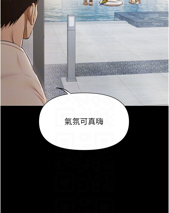第2话 - 欢迎来到金钱至上的世界 第 26 页
