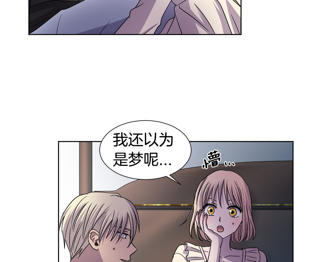 第二季 第37话 我们的孩子 第 58 页