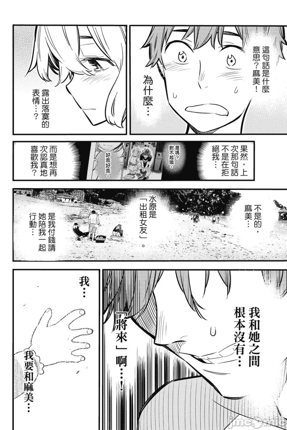 第5话 第 39 页
