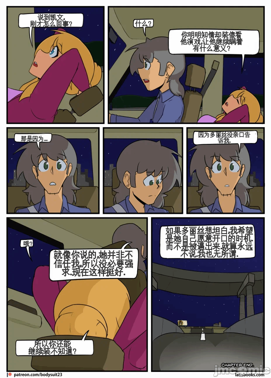 第一话 第 92 页