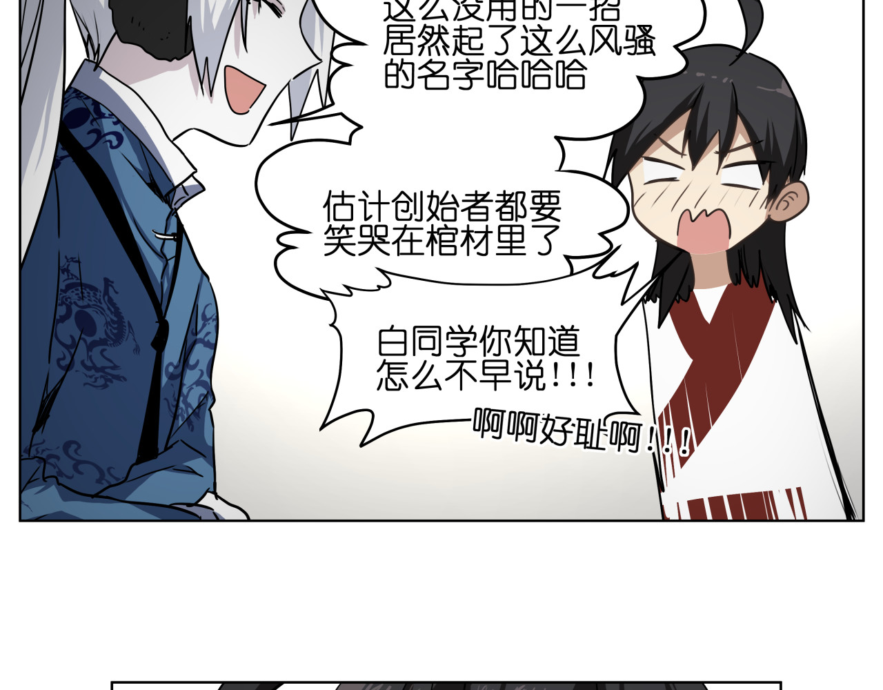 第29话 兄控弟弟！ 第 22 页