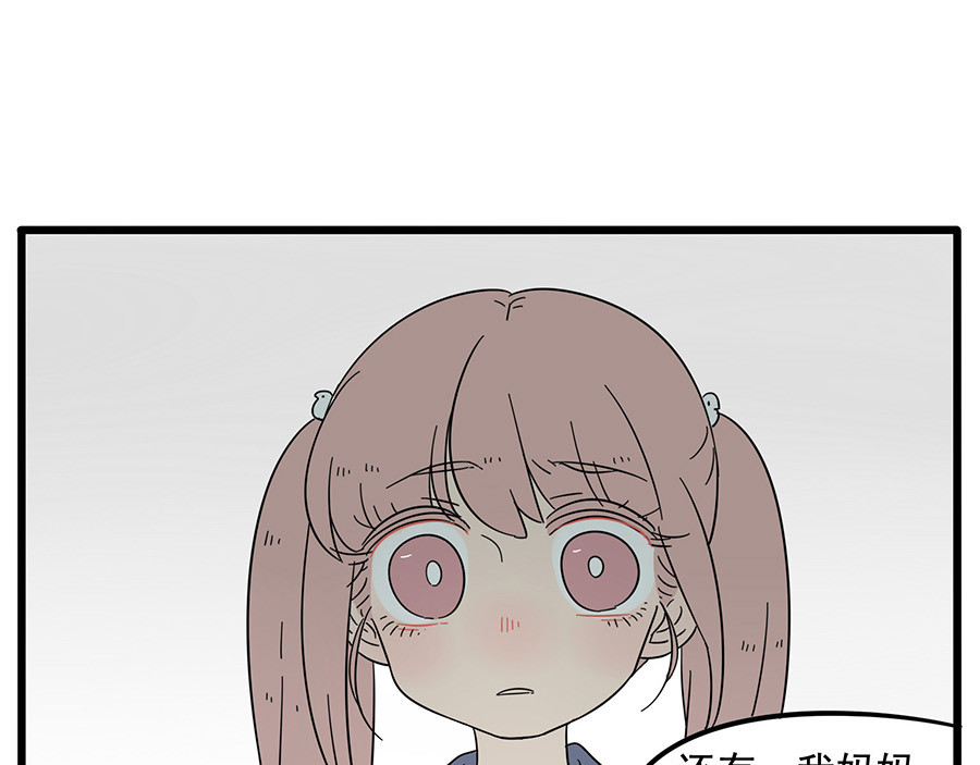 第26话 第 48 页