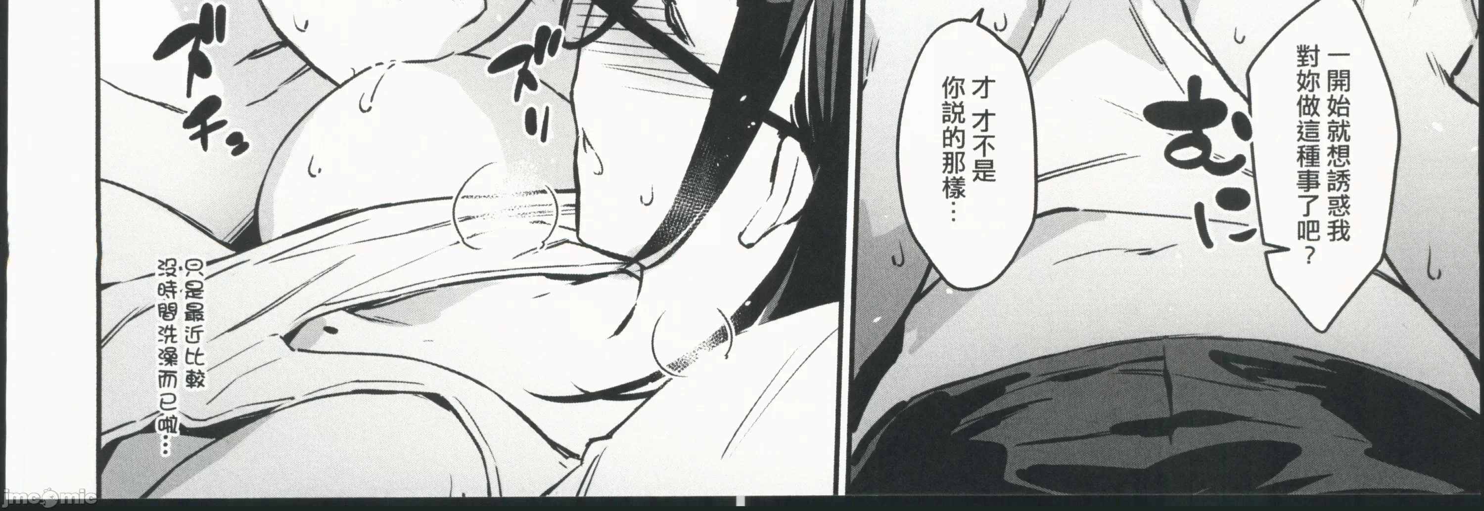 第一话 第 18 页