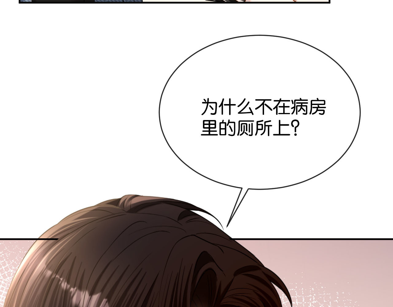 第55话 疑惑的过去 第 81 页