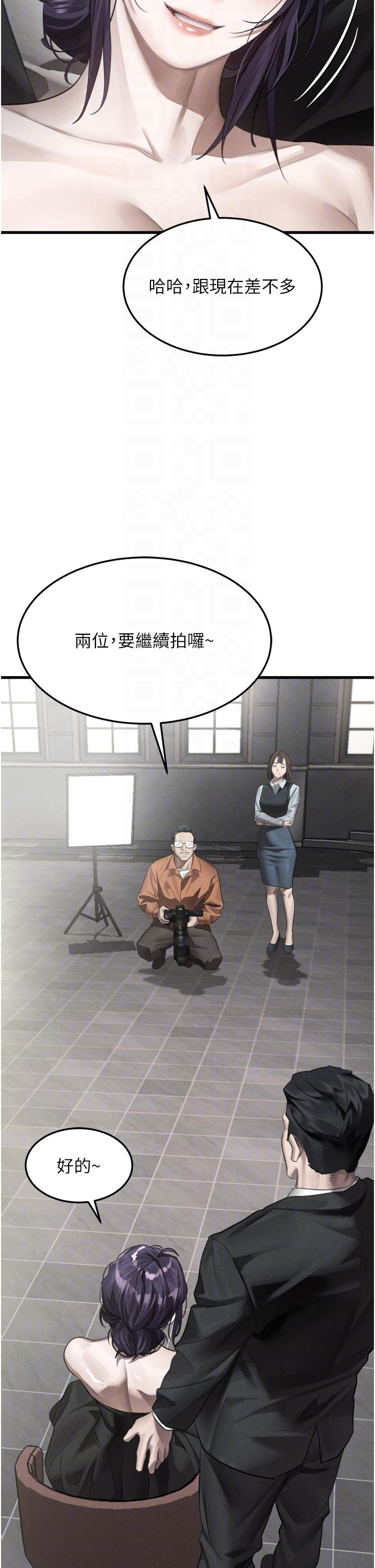 第52话 - 难以抑制的叛逆心理 第 18 页