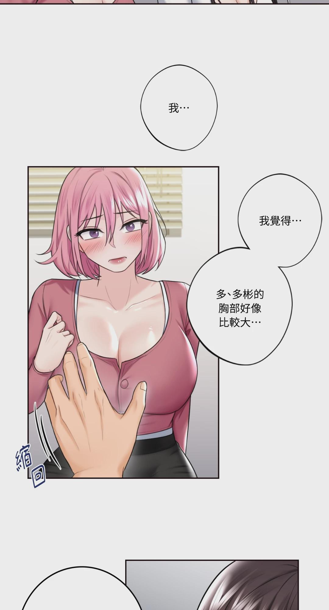 第20话 第 20 页