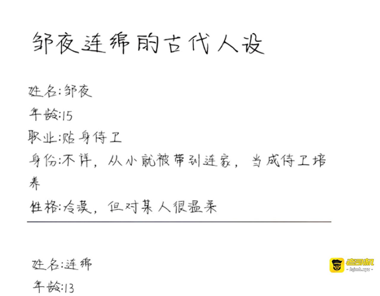 第73话 苦涩 第 141 页