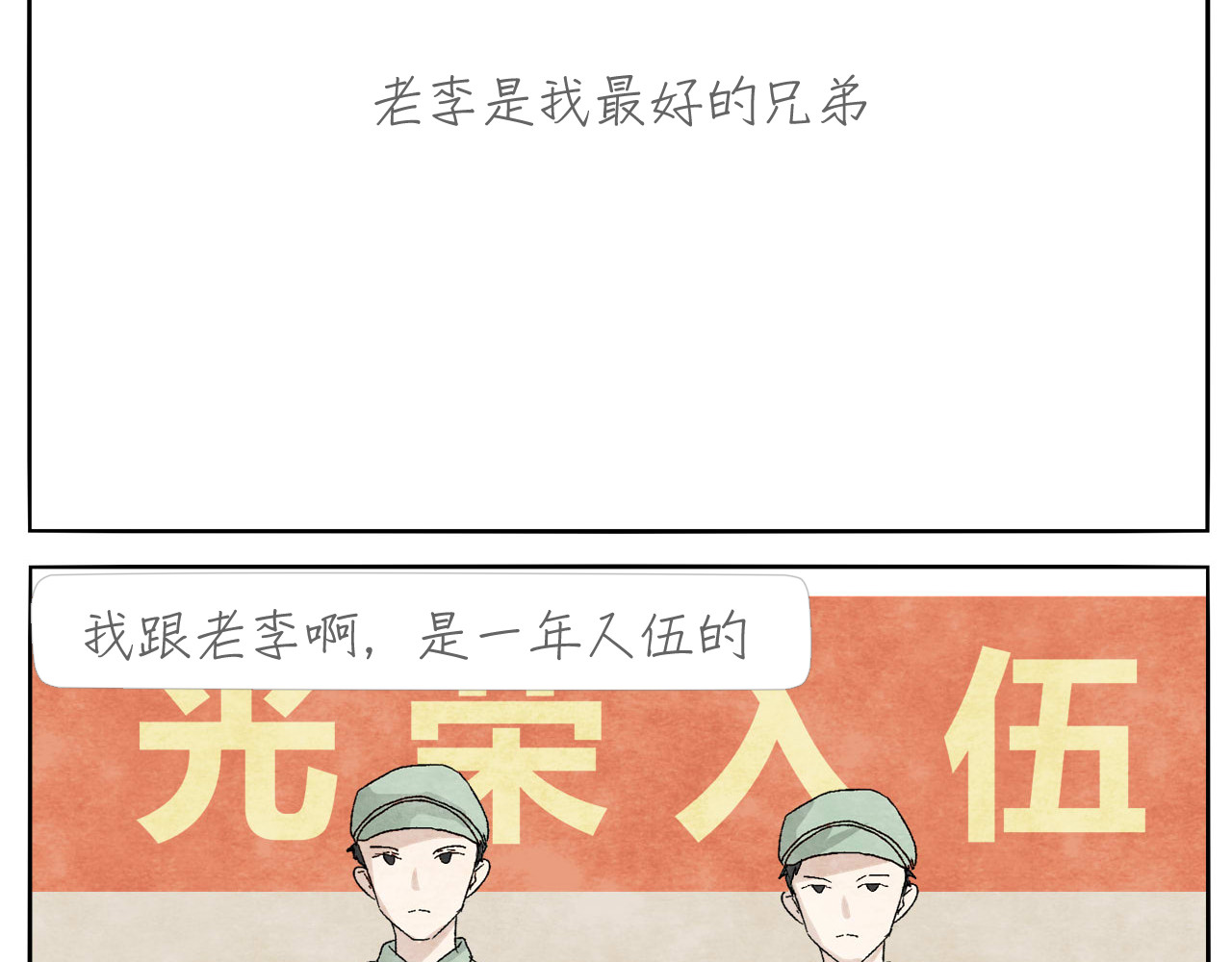 第10话 打火机 第 10 页