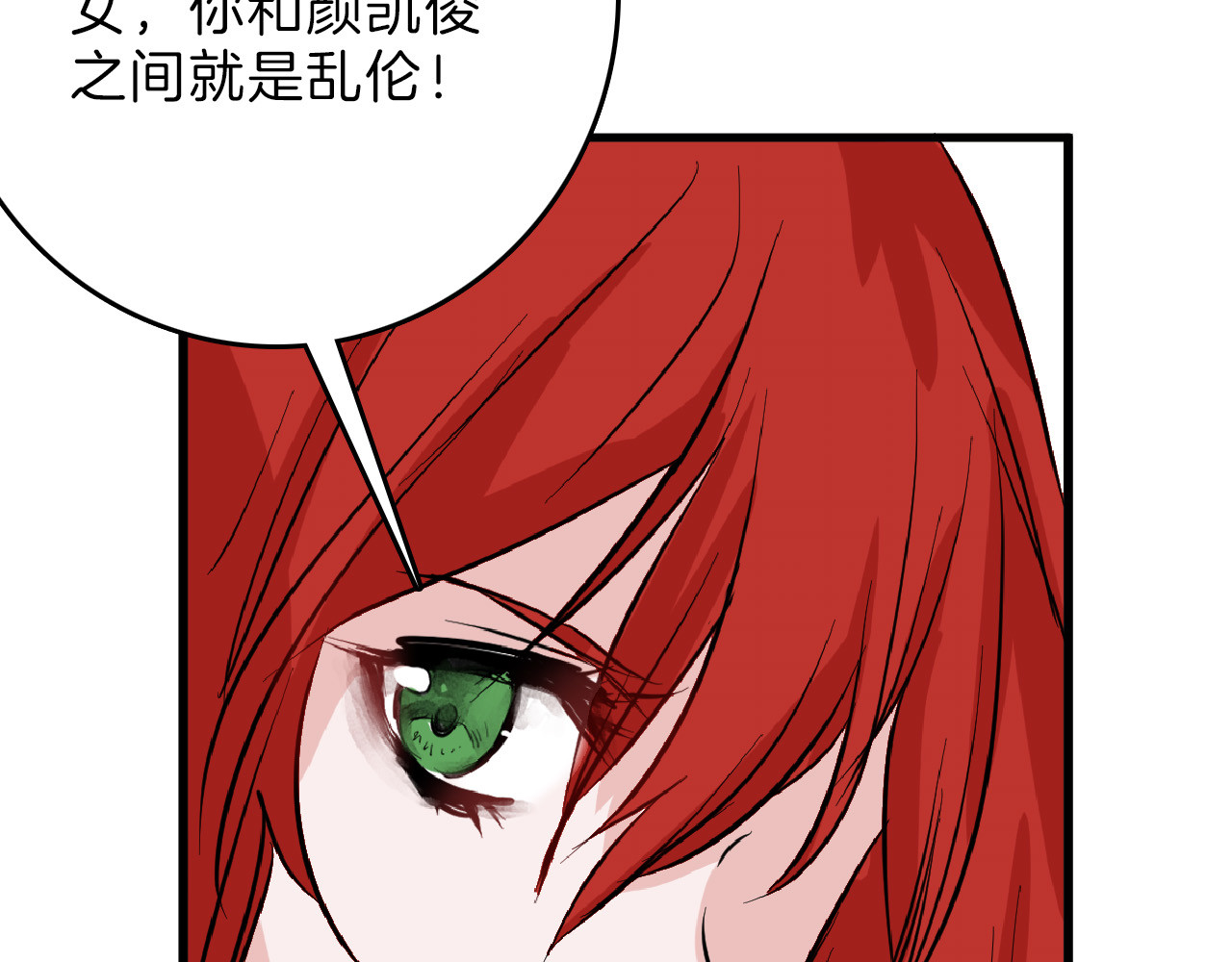 第70话 不祥人 第 136 页