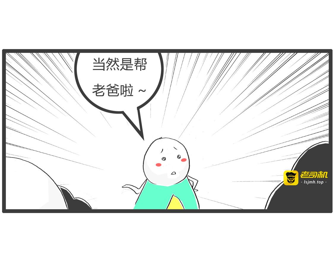 同情弱者 第 5 页