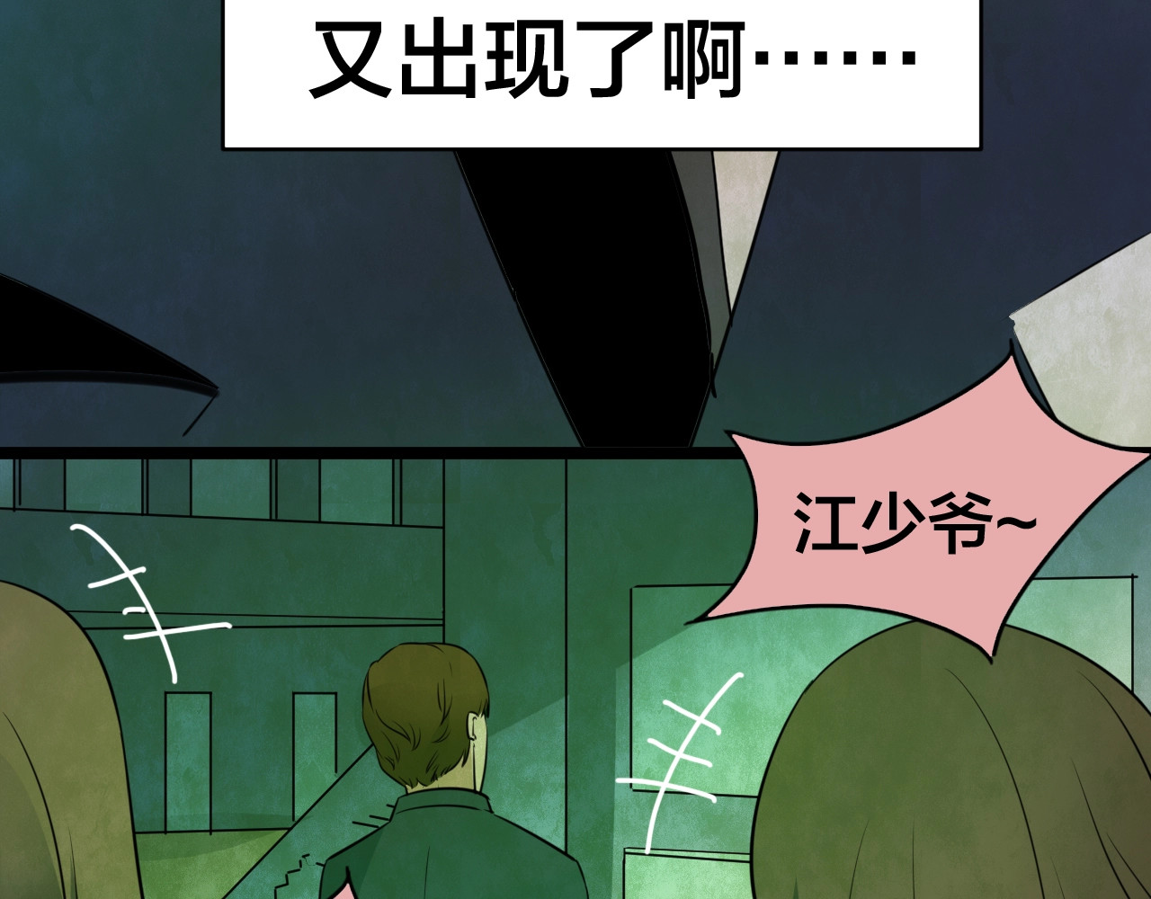 第55话 小说式生活（12） 第 14 页