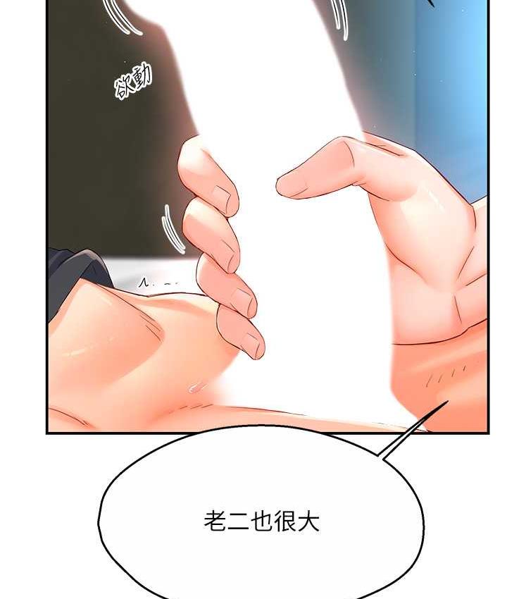 第2话 第 96 页