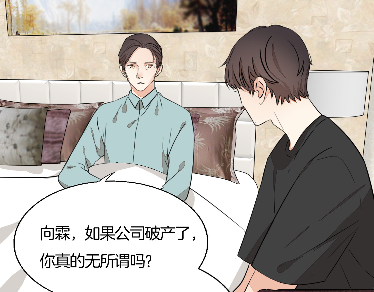 第72话 邀请 第 46 页