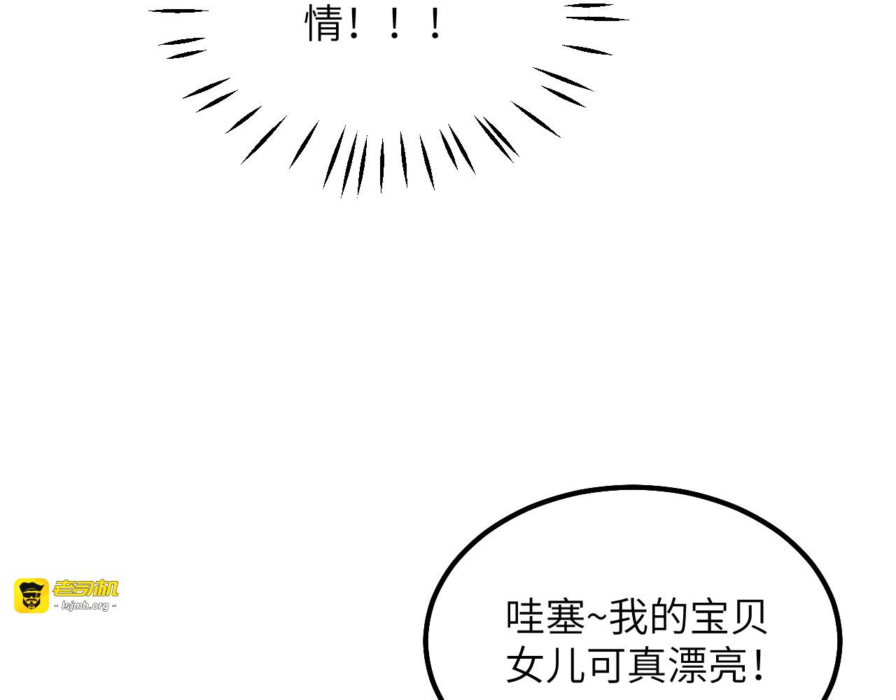 第02话 初次亮相 第 21 页
