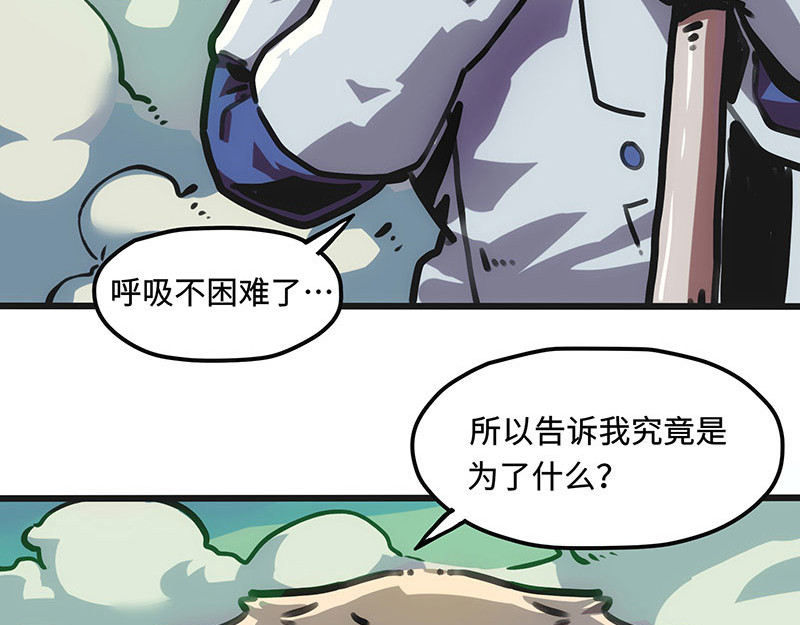 第29话 光的引领 第 60 页