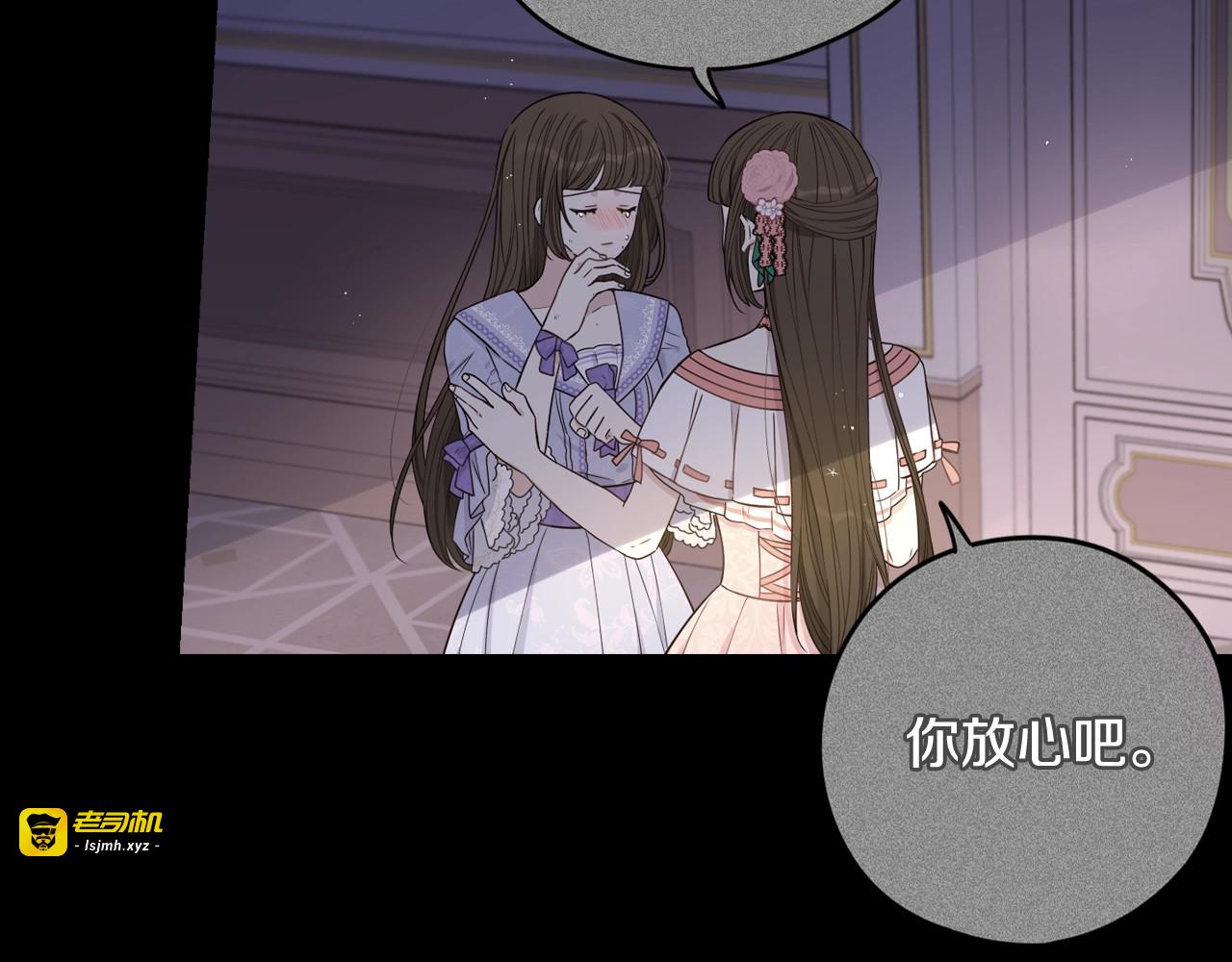 第17话 醋意 第 53 页