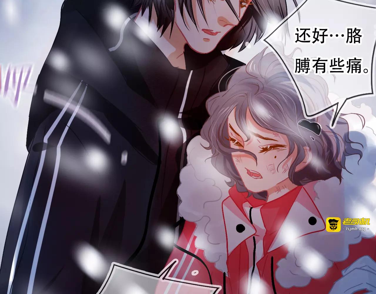 第27话 雪崩降临 第 93 页