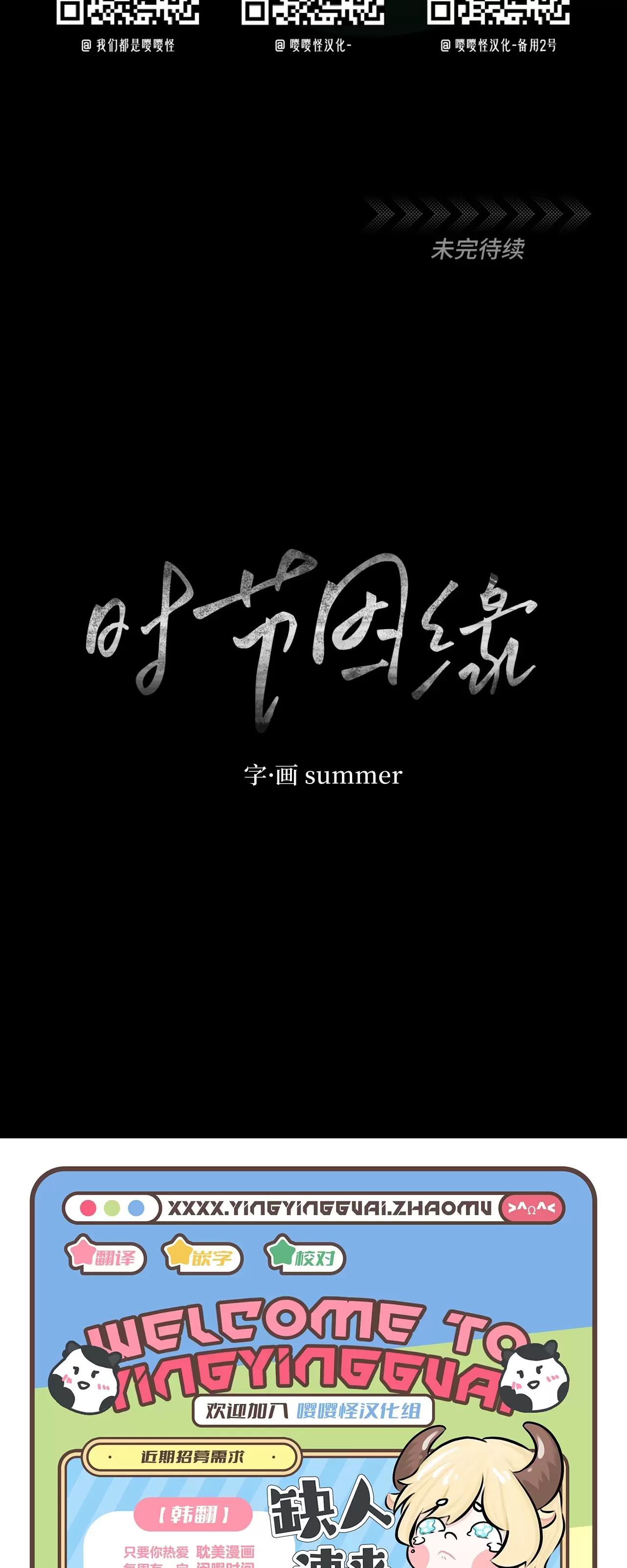 第12话 第 70 页