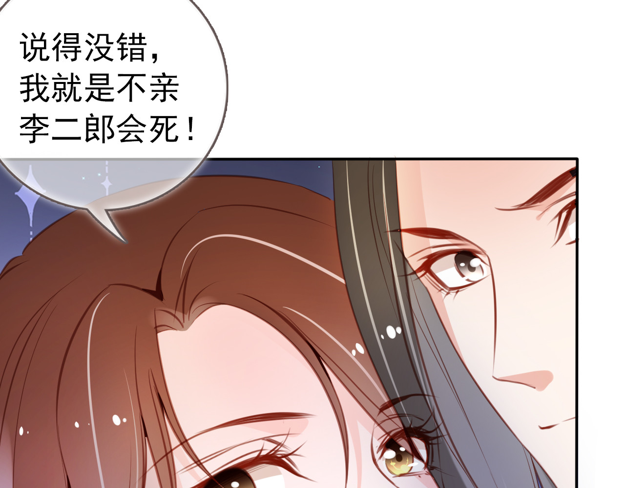 058 李遥澈主动亲了她 第 32 页