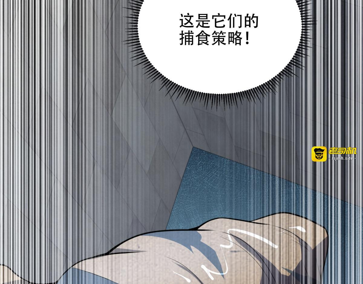第56话 点数加满 第 205 页