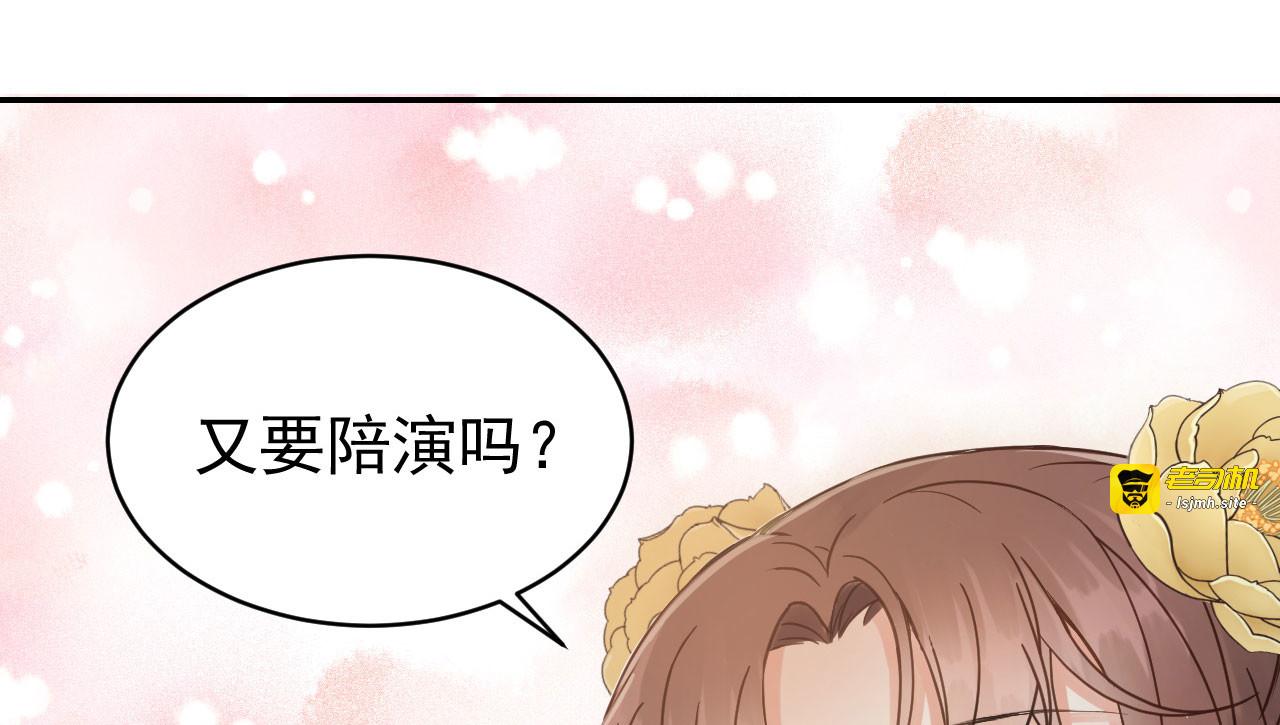 第46话 留在你身边 第 121 页