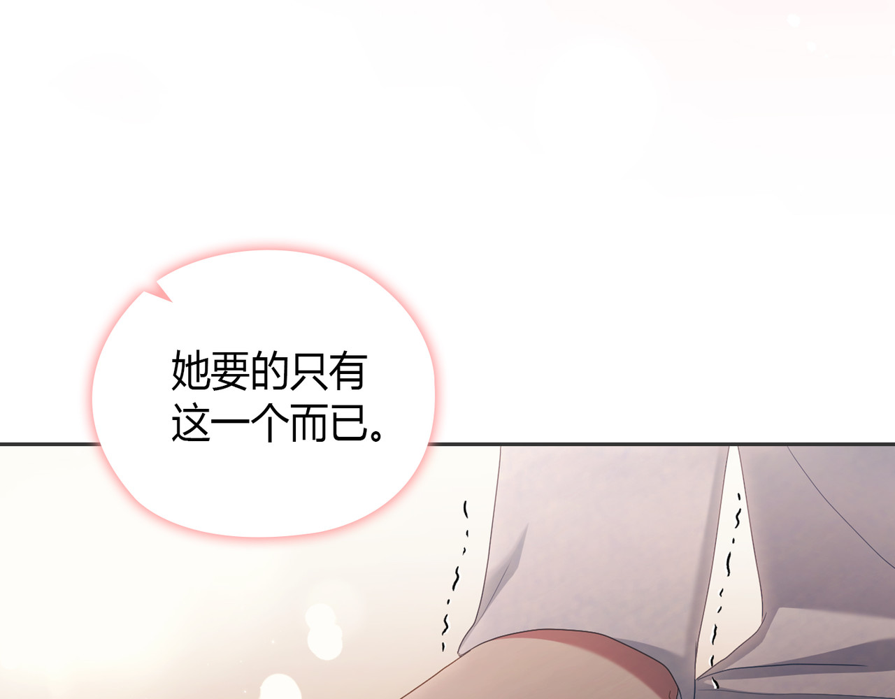 第 20话 第 106 页