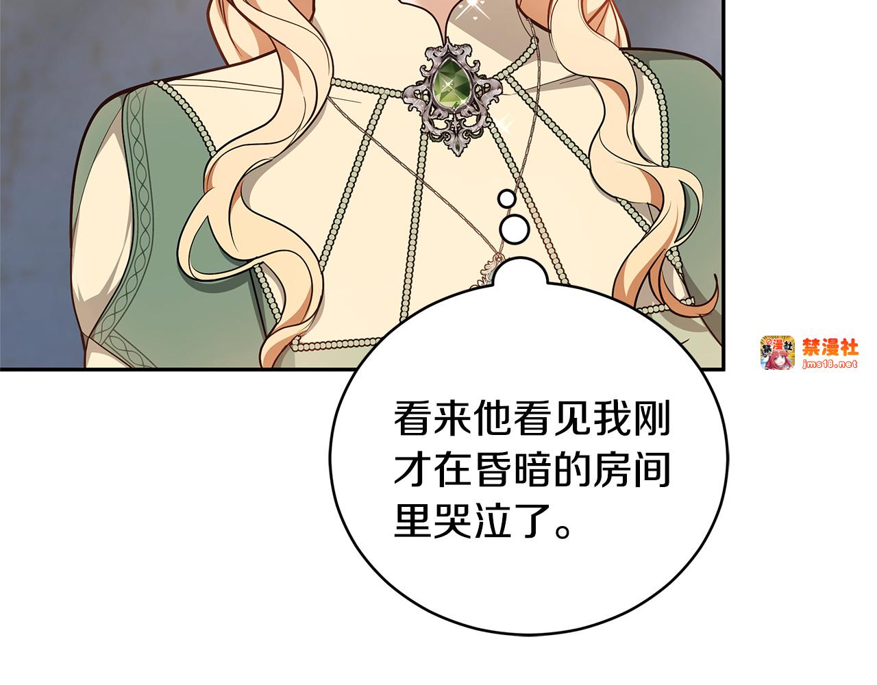 第66话 吃甜品 第 219 页