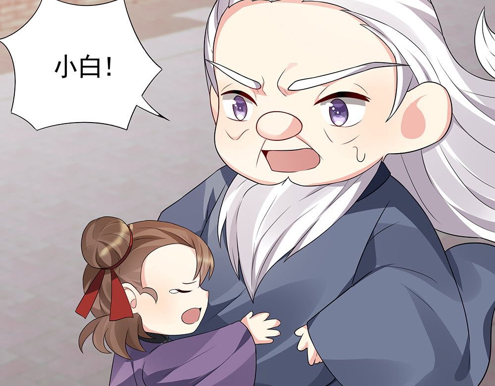 第98话 一起找回他 第 22 页