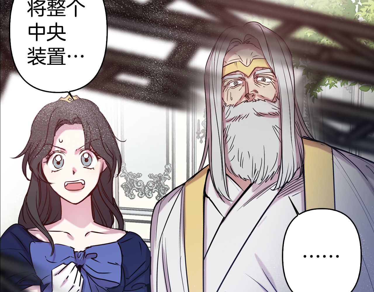 第82话 魔法播放器 第 106 页