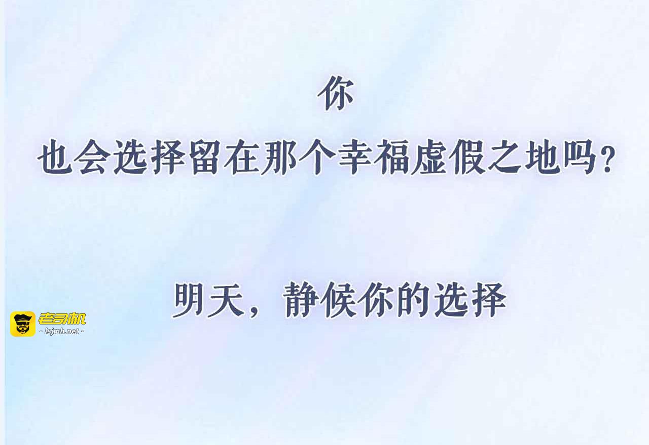 序章 穿梭于两个时空的恋爱 第 59 页