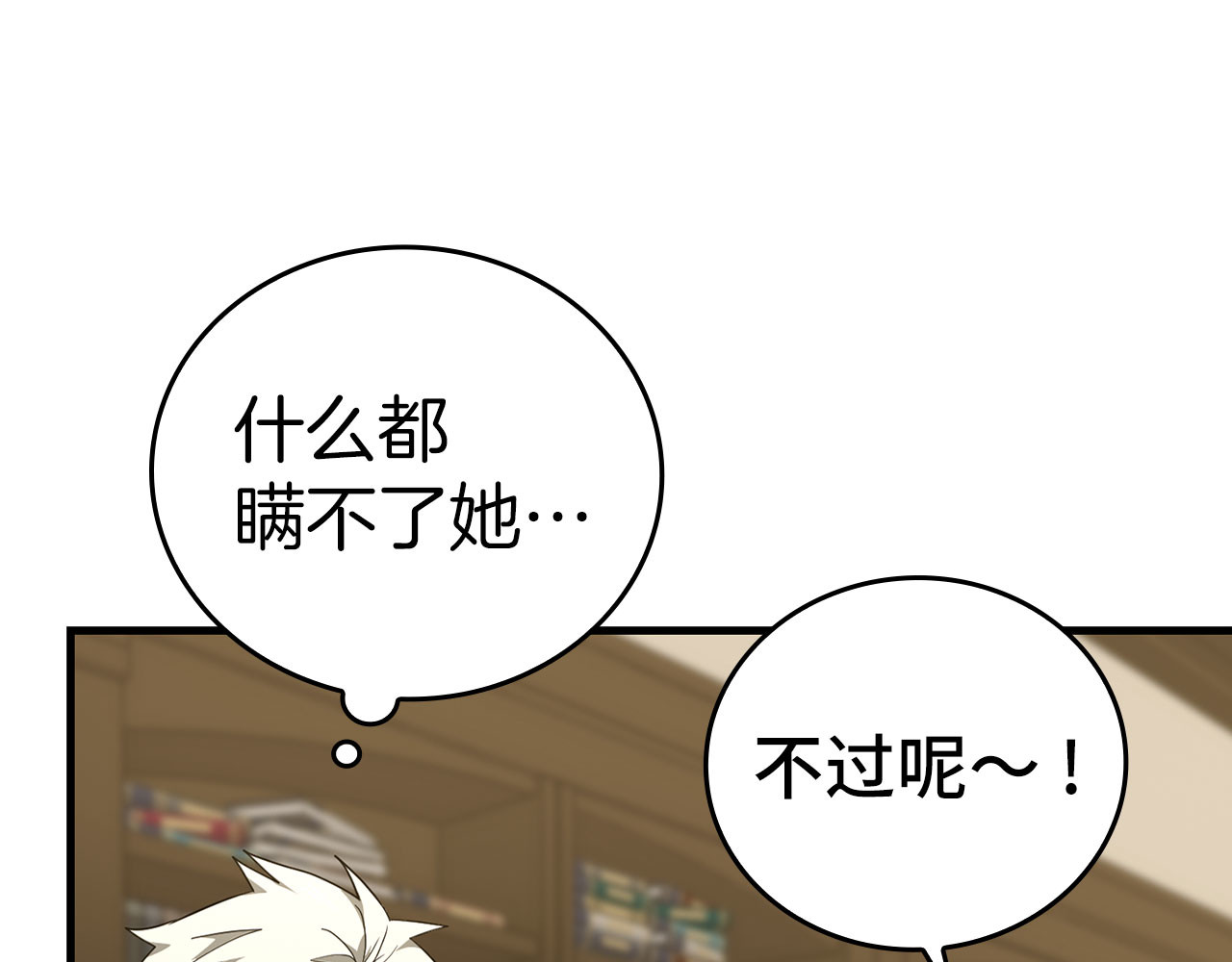 第75话 女教皇 第 156 页