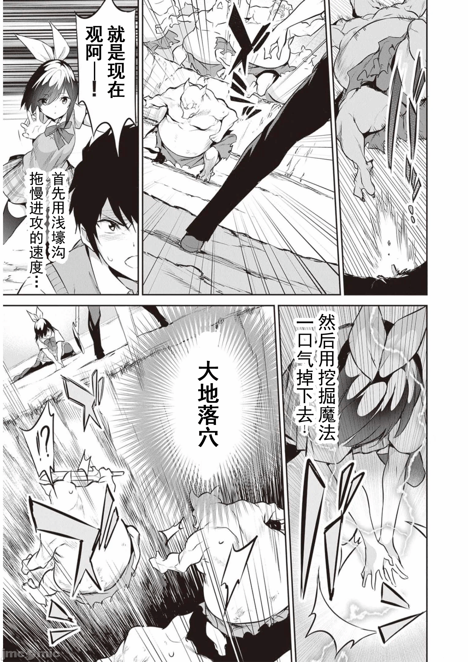 我在异世界因赋予魔法和召唤魔法而左右为难 [ツカモリシュウジ 横冢司 マニャ子] ぼくは异世界で付与魔法と召唤魔法を天秤にかける 第22话 - 6
