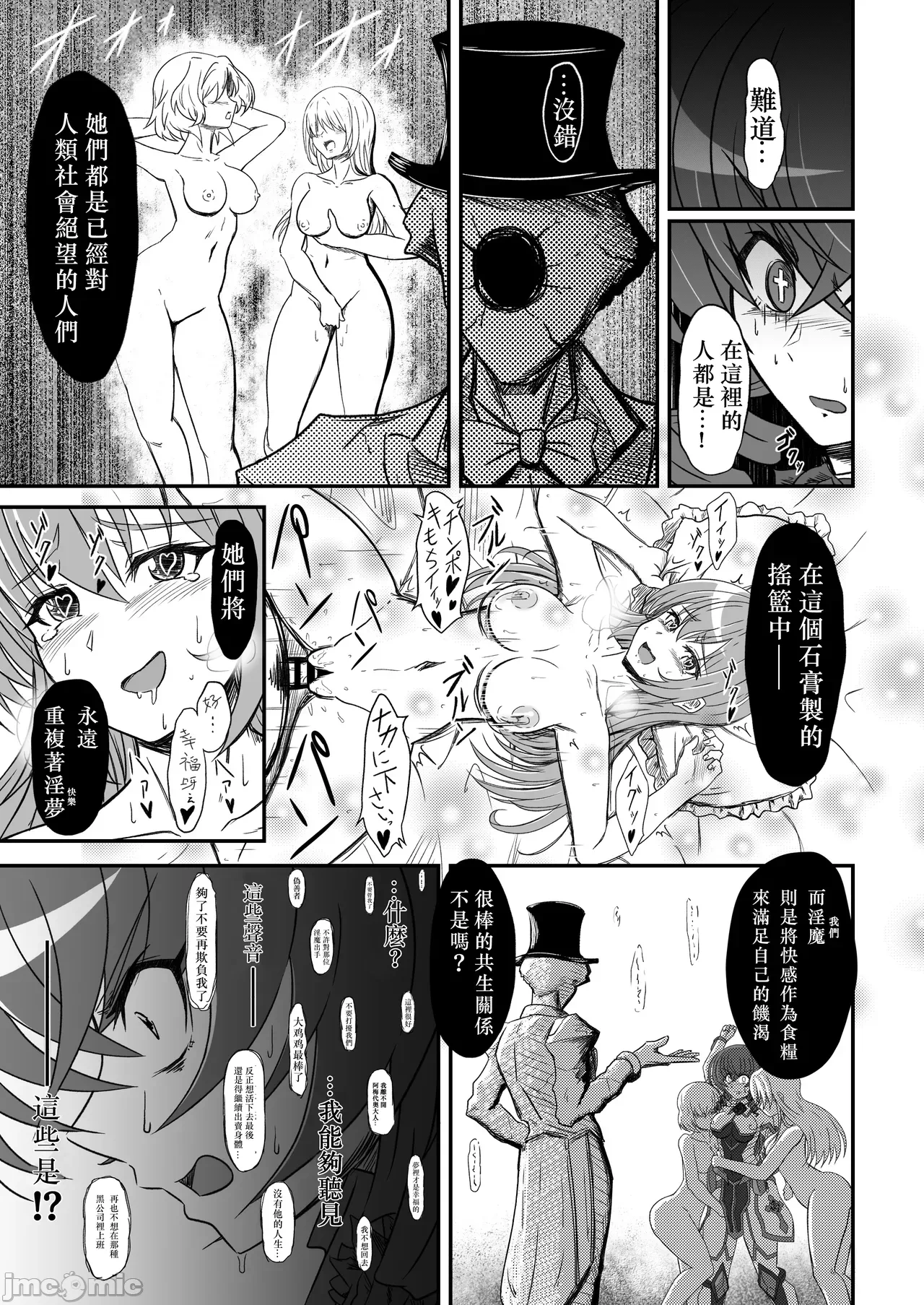 第一话 第 10 页